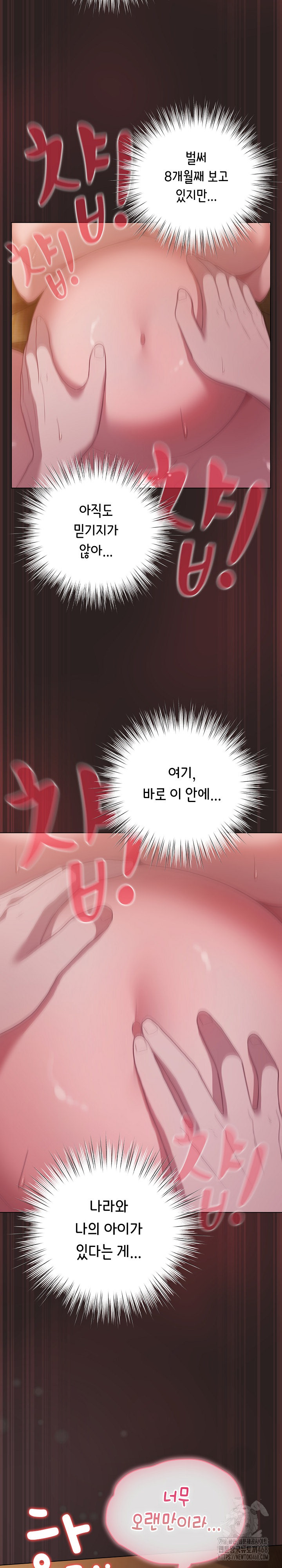 The General Is Here! Raw - Chapter 54 - photo - 28