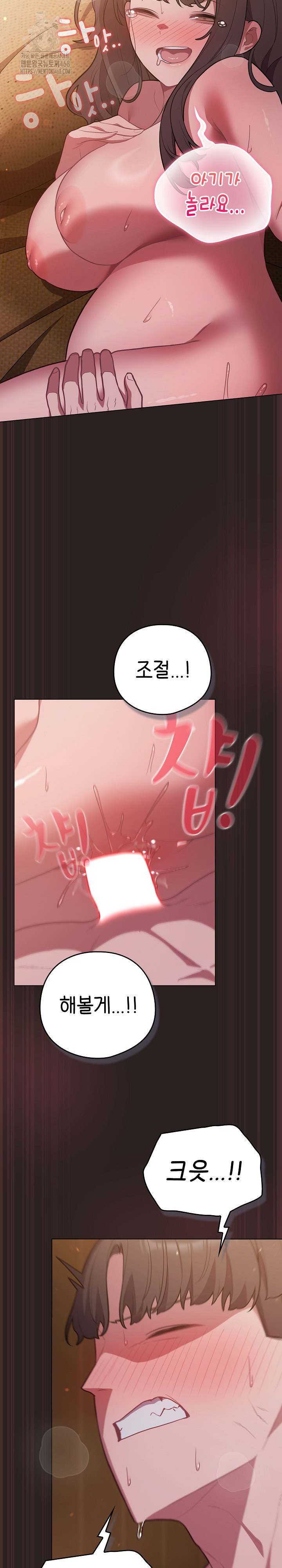 The General Is Here! Raw - Chapter 54 - photo - 31