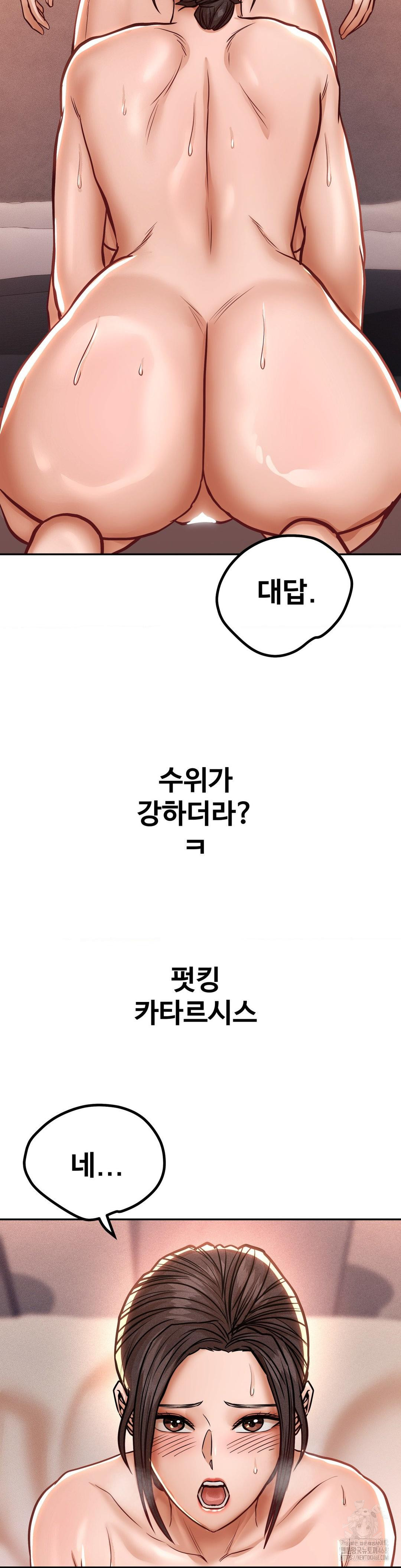 Could it Be True? Raw - Chapter 129 - photo - 12