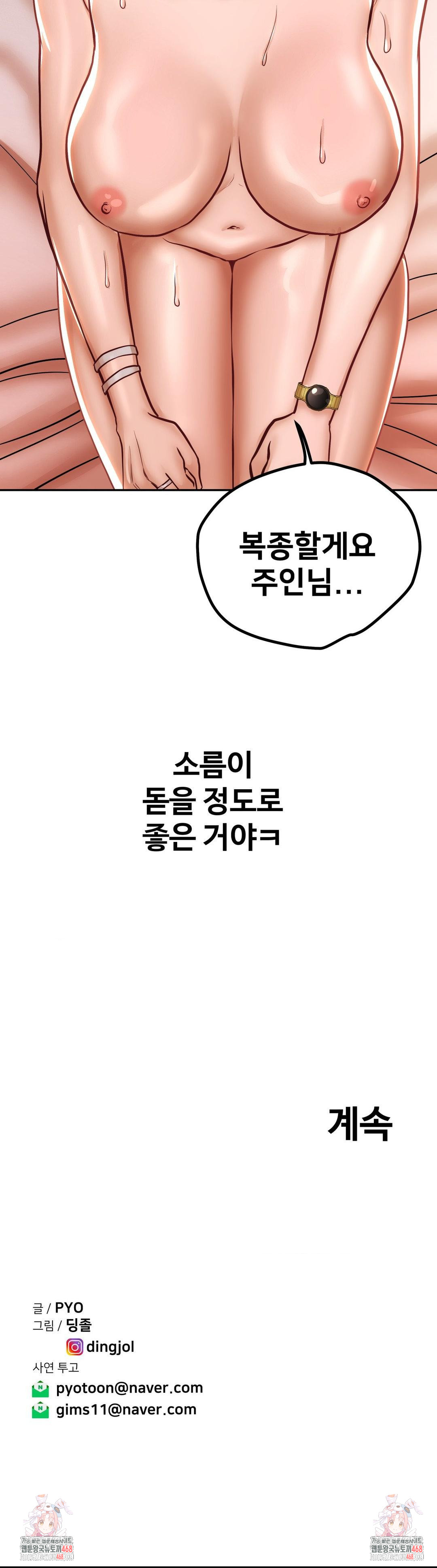 Could it Be True? Raw - Chapter 129 - photo - 13