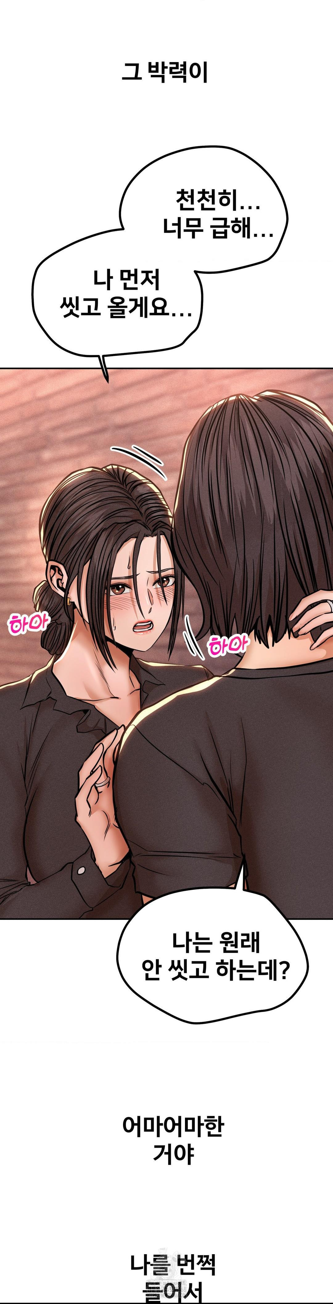 Could it Be True? Raw - Chapter 129 - photo - 3