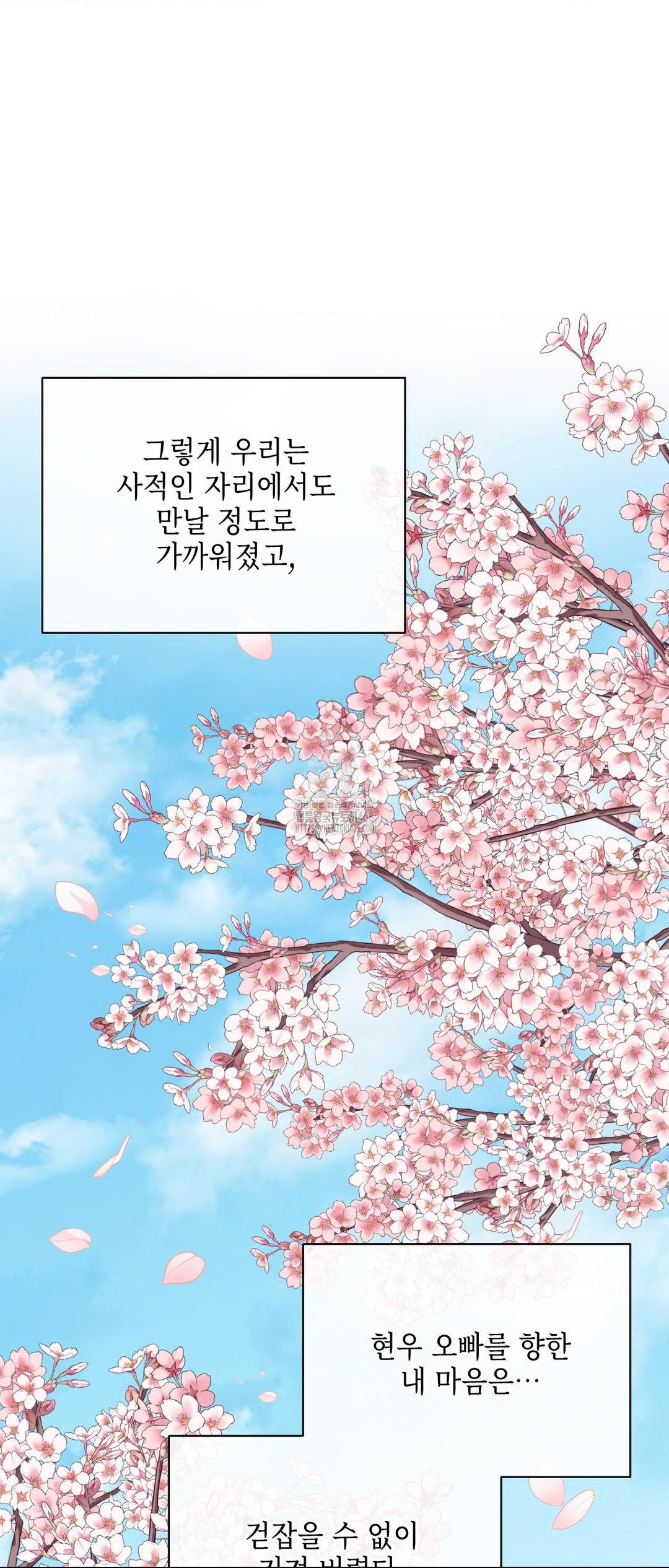 Senior Assistant Instructor Raw - Chapter 27 - photo - 38