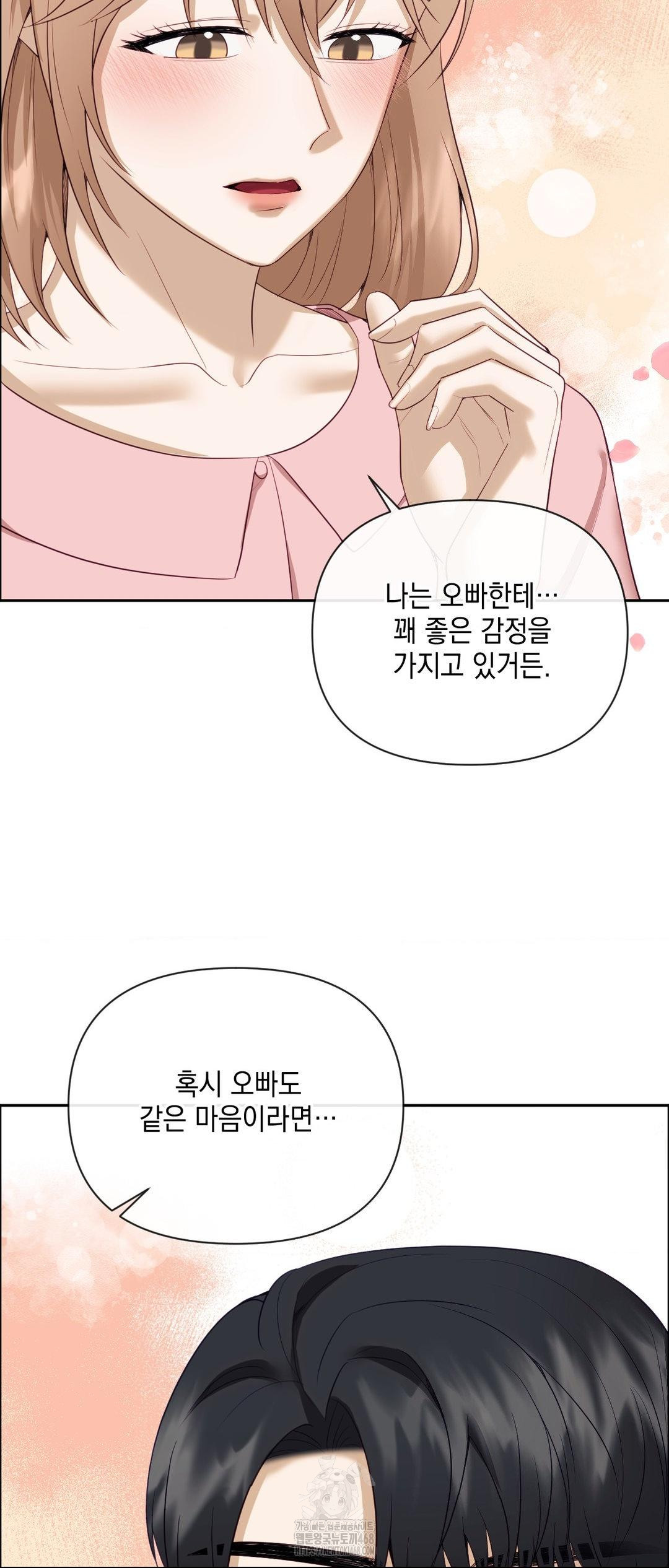 Senior Assistant Instructor Raw - Chapter 27 - photo - 41