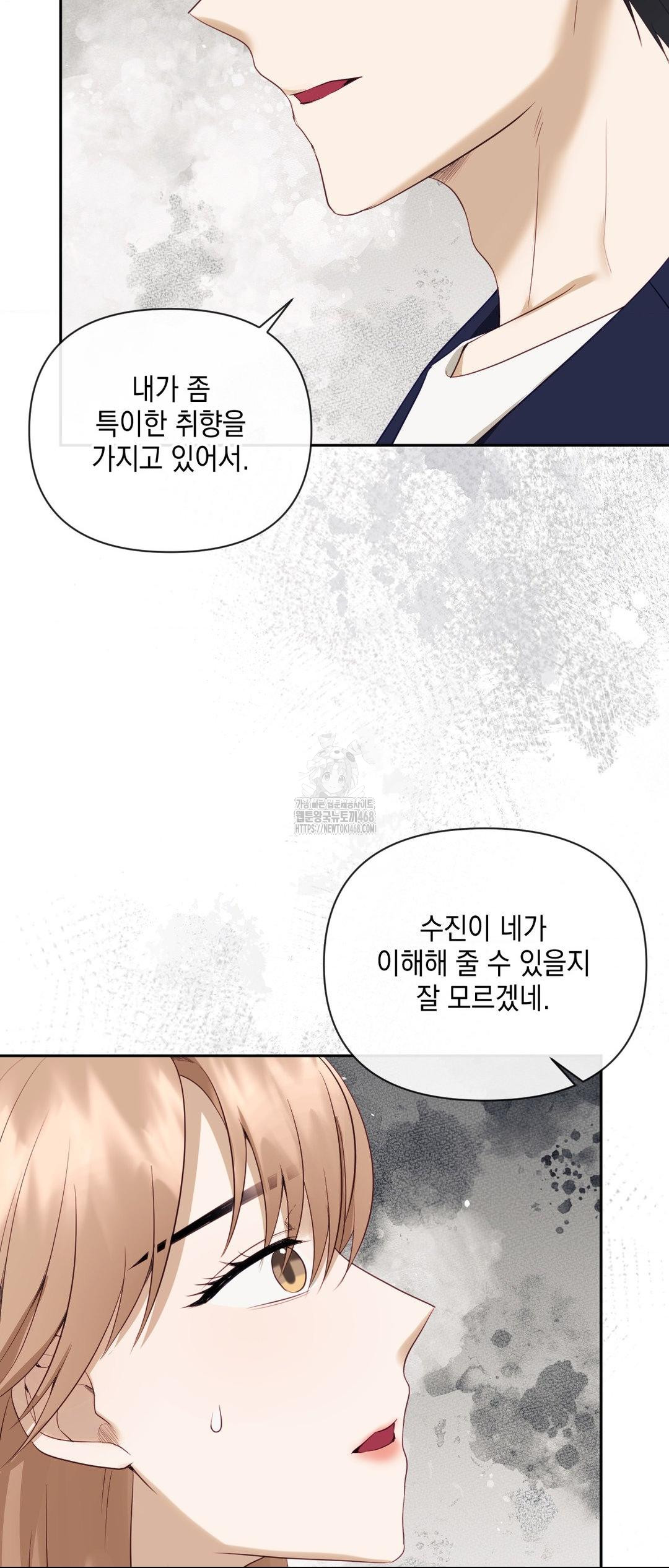 Senior Assistant Instructor Raw - Chapter 27 - photo - 46