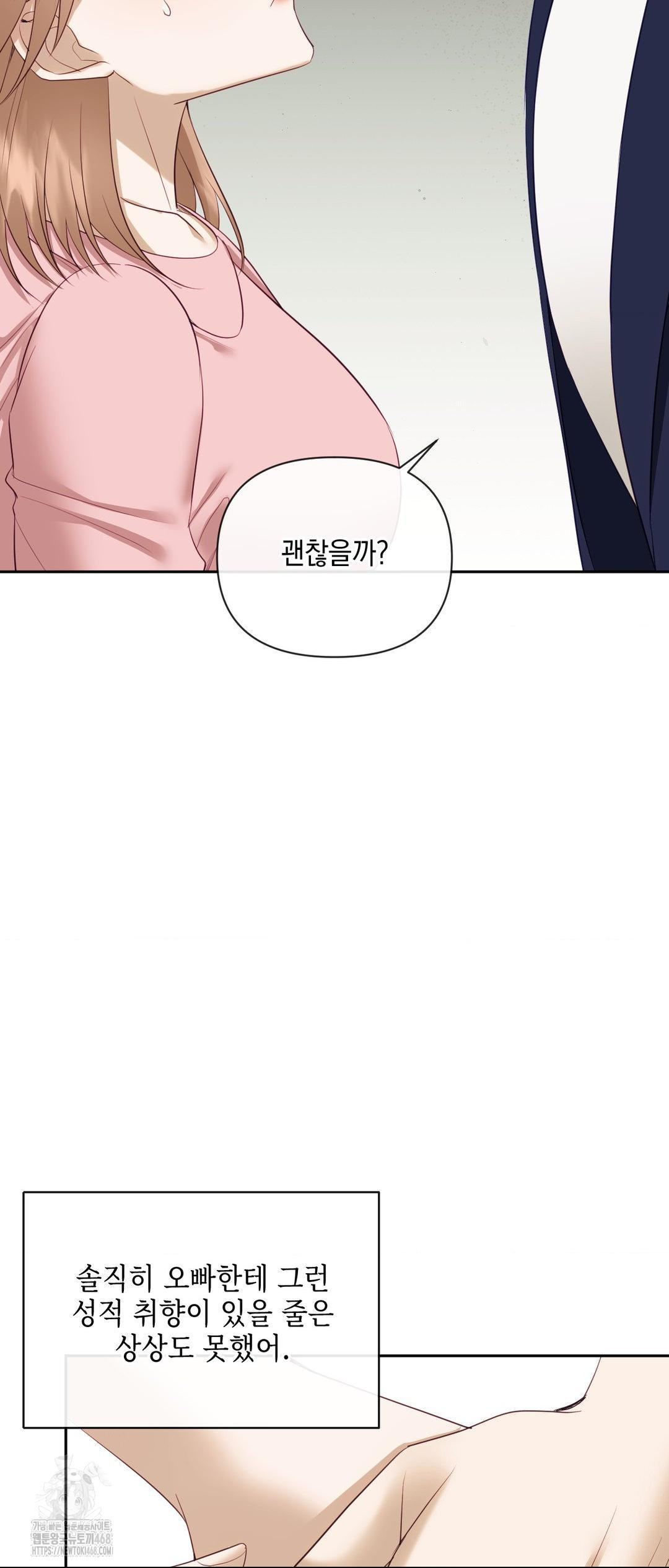 Senior Assistant Instructor Raw - Chapter 27 - photo - 48