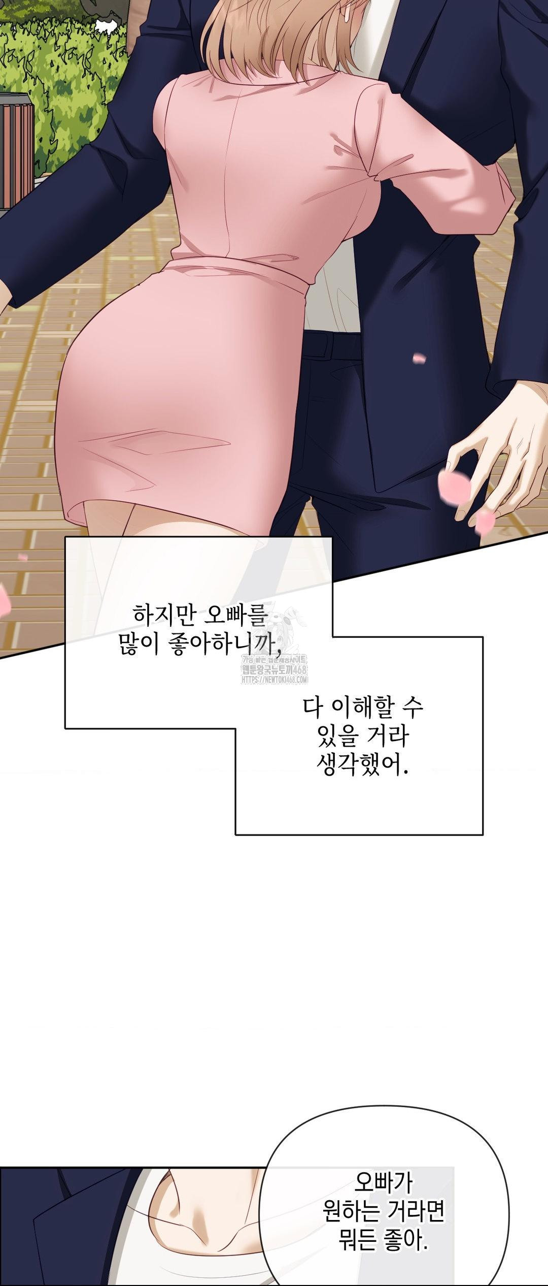 Senior Assistant Instructor Raw - Chapter 27 - photo - 50