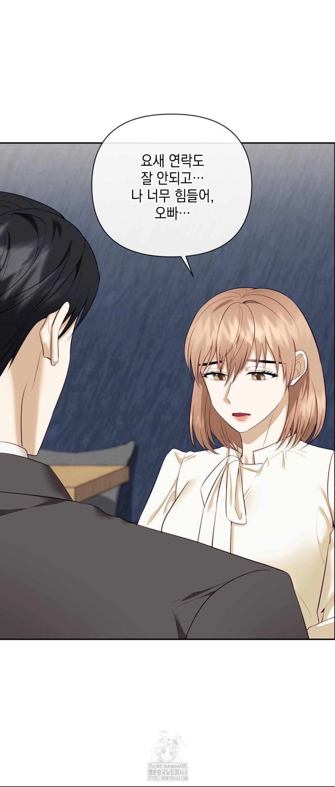 Senior Assistant Instructor Raw - Chapter 27 - photo - 62