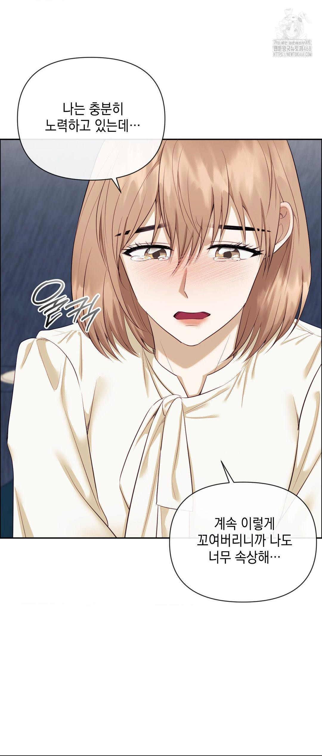 Senior Assistant Instructor Raw - Chapter 27 - photo - 63