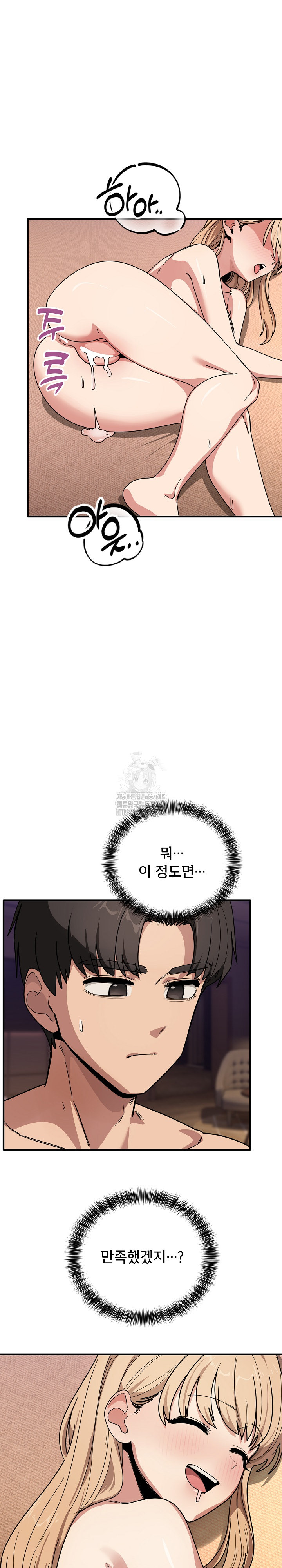 Became a Dog Raw - Chapter 23 - photo - 15