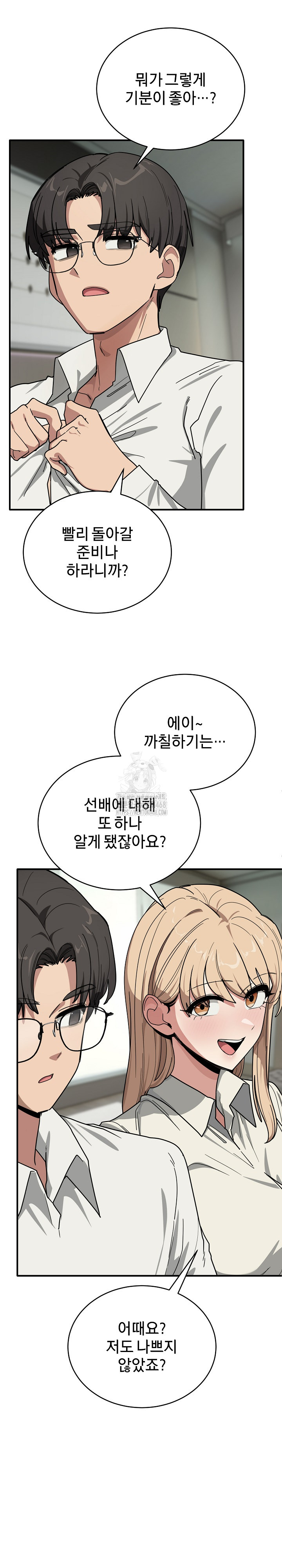Became a Dog Raw - Chapter 23 - photo - 17