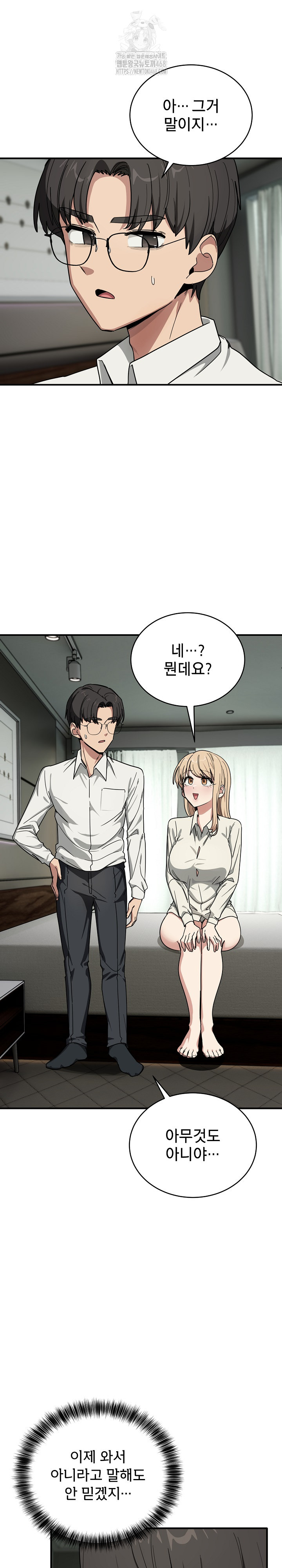Became a Dog Raw - Chapter 23 - photo - 18