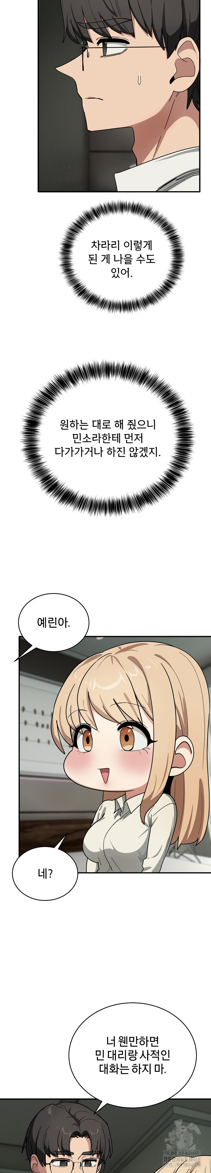 Became a Dog Raw - Chapter 23 - photo - 19