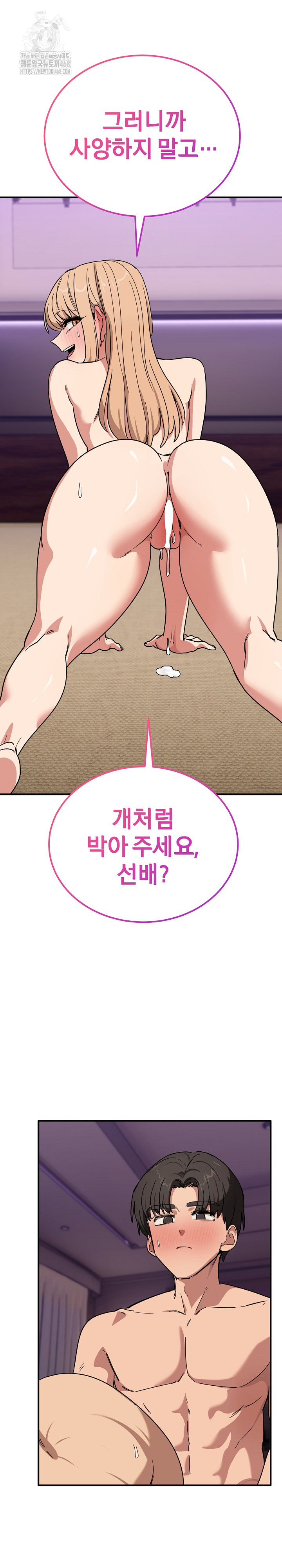 Became a Dog Raw - Chapter 23 - photo - 2