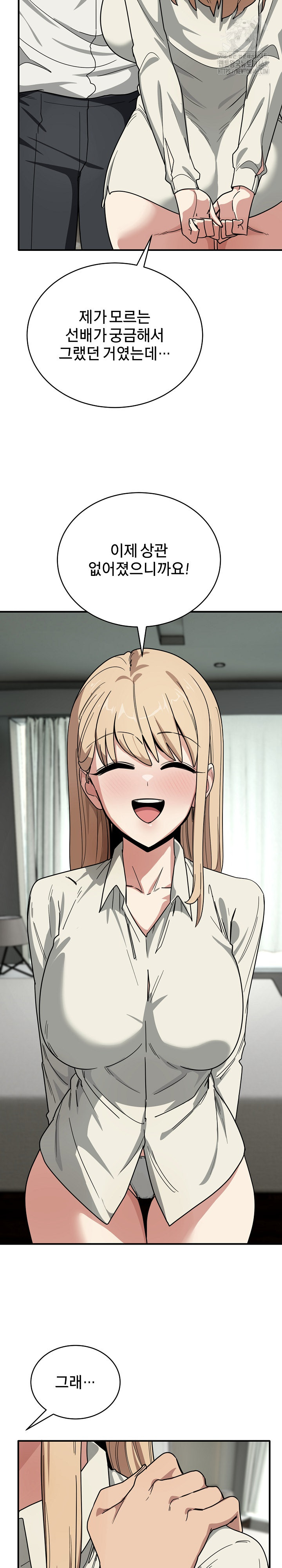 Became a Dog Raw - Chapter 23 - photo - 21