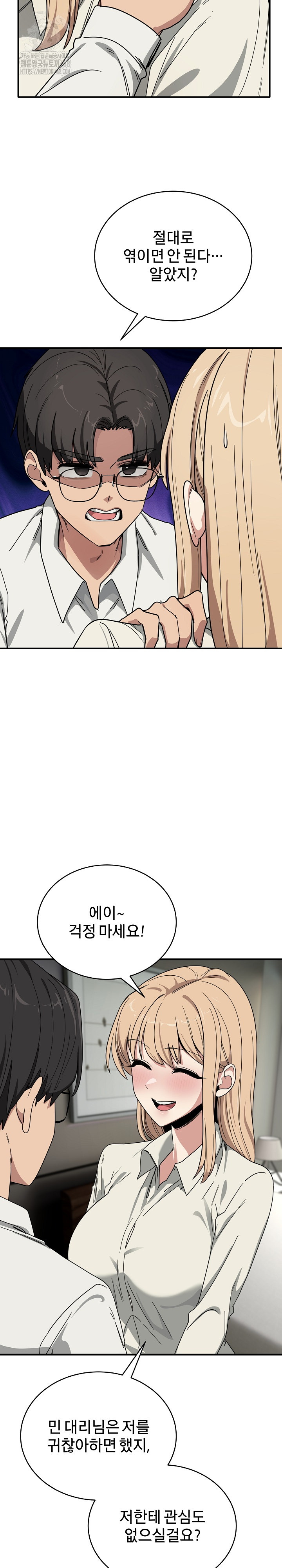 Became a Dog Raw - Chapter 23 - photo - 22