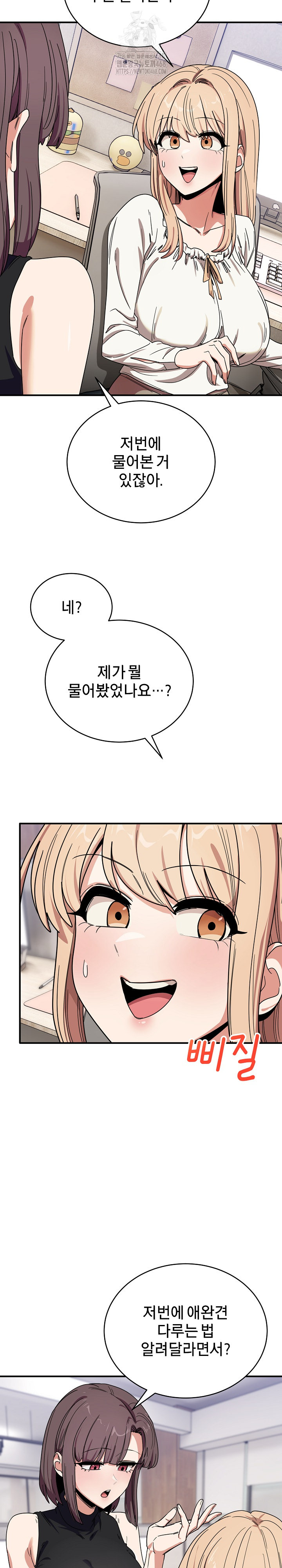 Became a Dog Raw - Chapter 23 - photo - 24