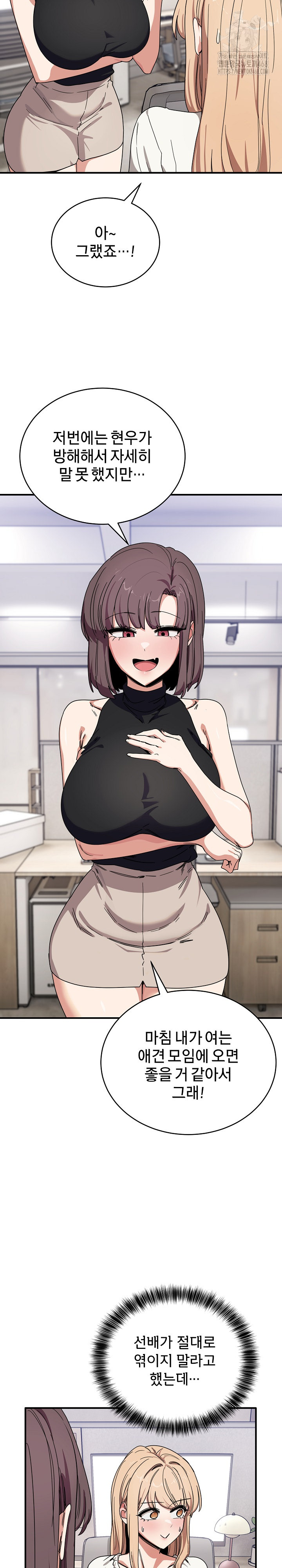 Became a Dog Raw - Chapter 23 - photo - 25