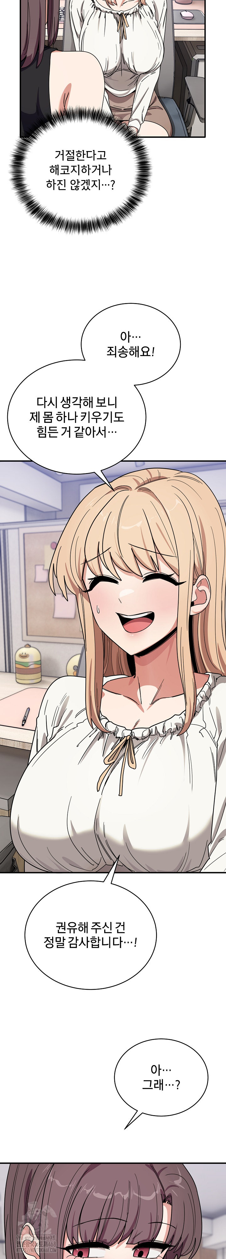 Became a Dog Raw - Chapter 23 - photo - 26
