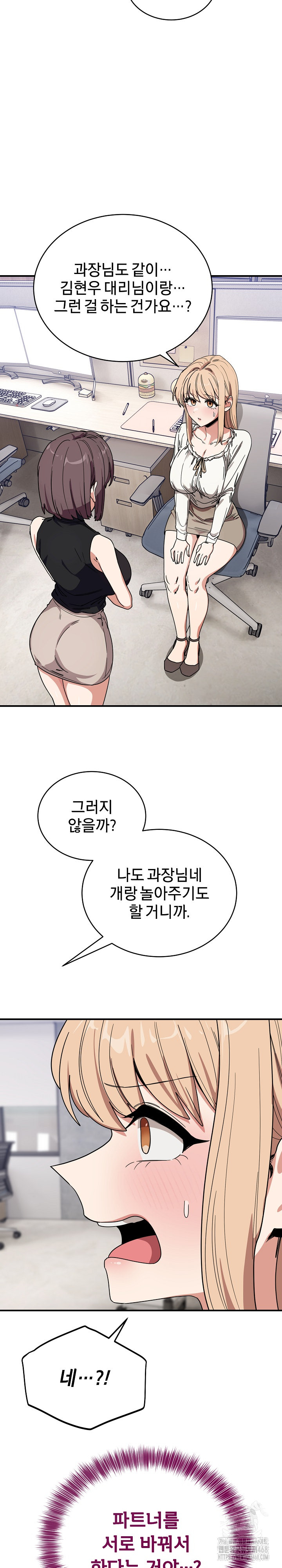 Became a Dog Raw - Chapter 23 - photo - 28