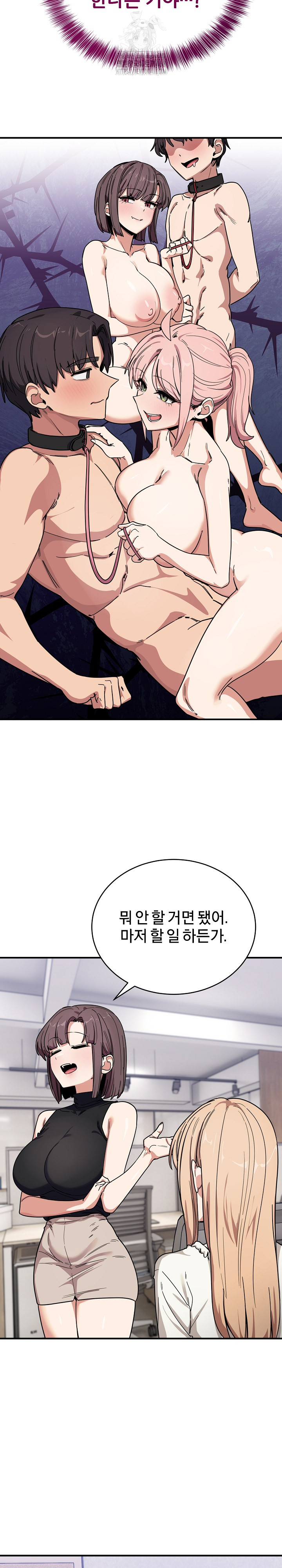 Became a Dog Raw - Chapter 23 - photo - 29