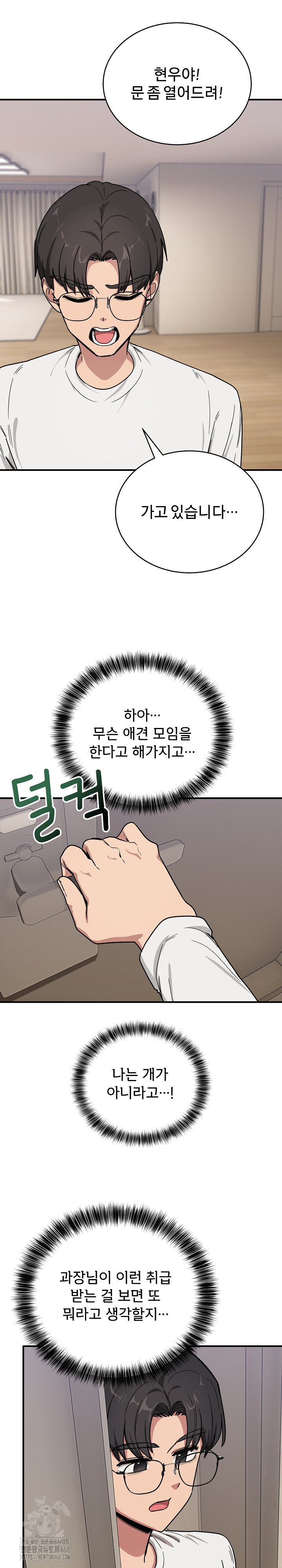 Became a Dog Raw - Chapter 23 - photo - 31
