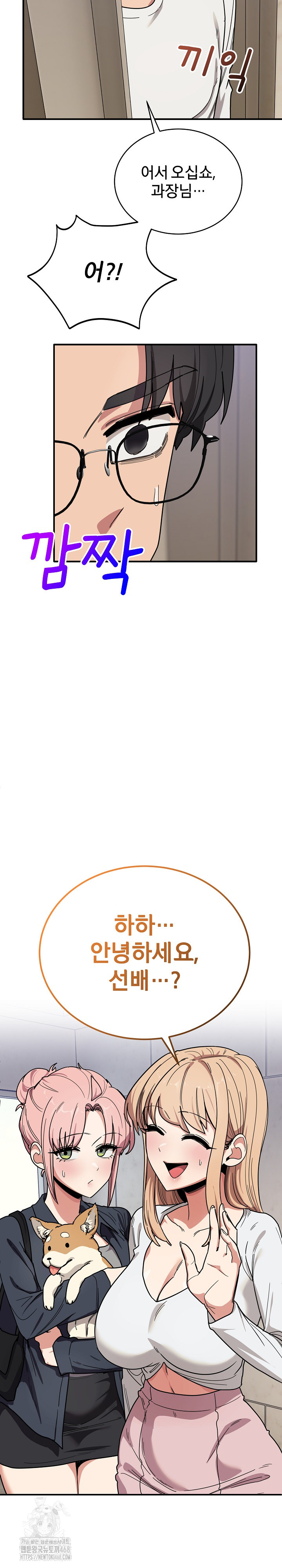 Became a Dog Raw - Chapter 23 - photo - 32