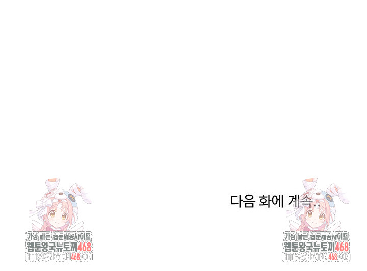 Became a Dog Raw - Chapter 23 - photo - 33