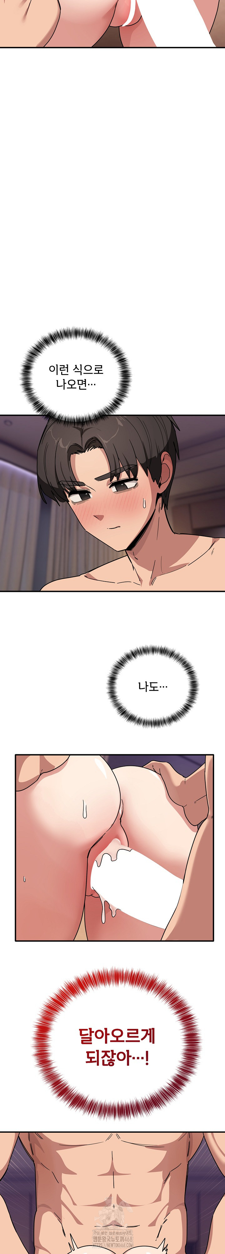 Became a Dog Raw - Chapter 23 - photo - 4