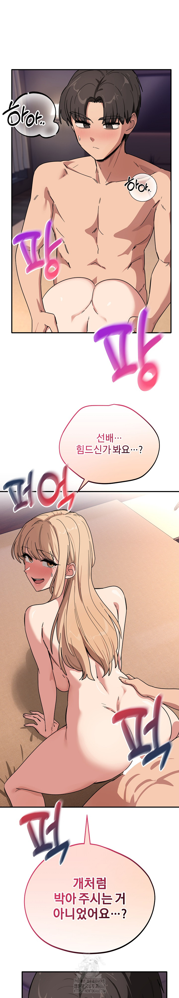 Became a Dog Raw - Chapter 23 - photo - 7