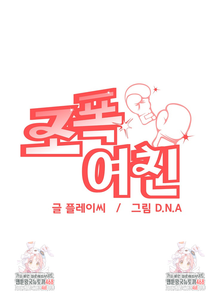 Gangster Girlfriend Raw - Chapter 29 - photo - 40