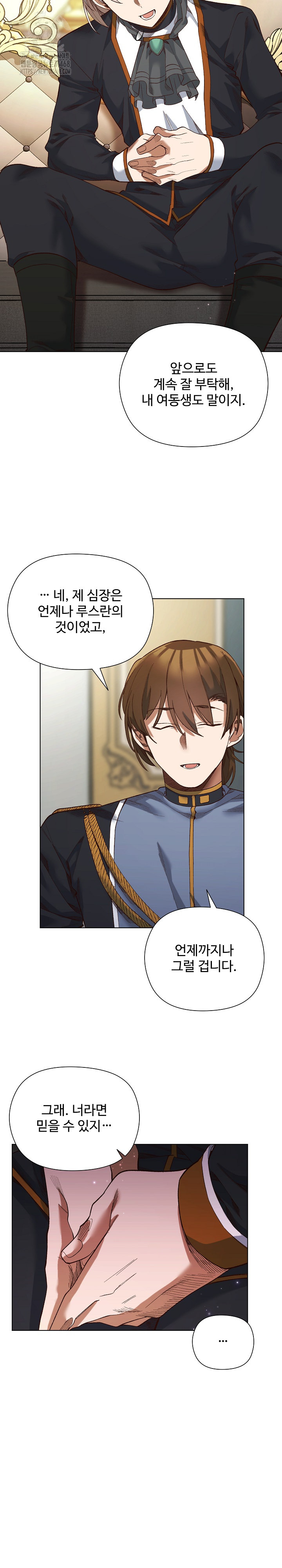 I Will Protect the Lady Raw - Chapter 19 - photo - 10