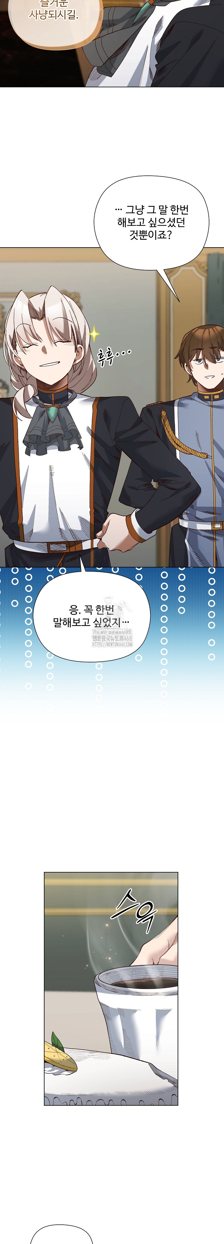 I Will Protect the Lady Raw - Chapter 19 - photo - 12