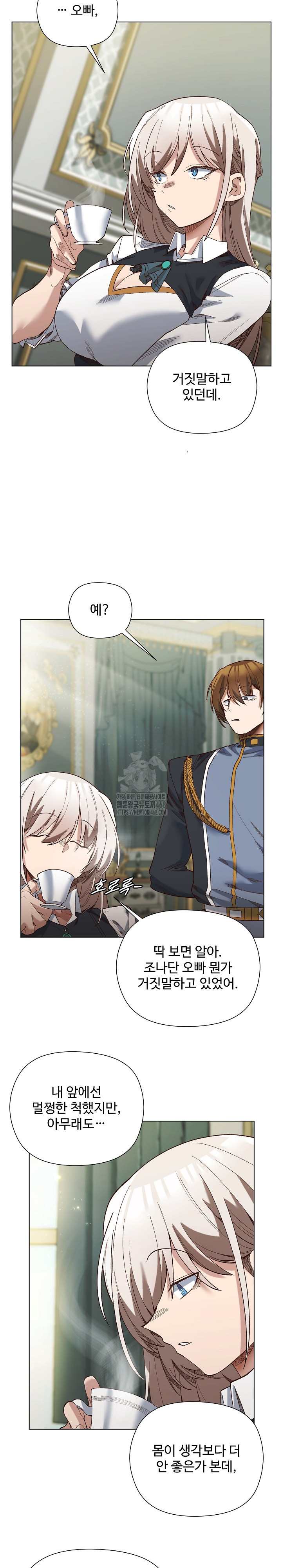 I Will Protect the Lady Raw - Chapter 19 - photo - 13