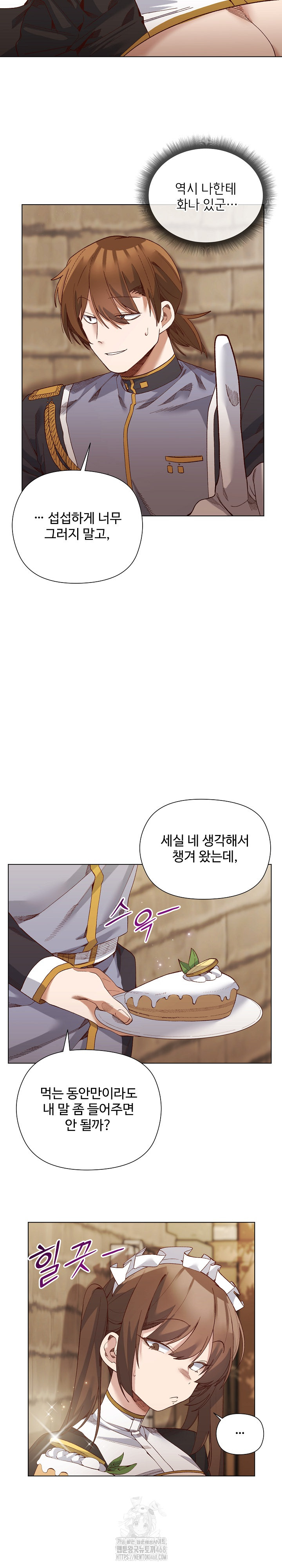 I Will Protect the Lady Raw - Chapter 19 - photo - 15