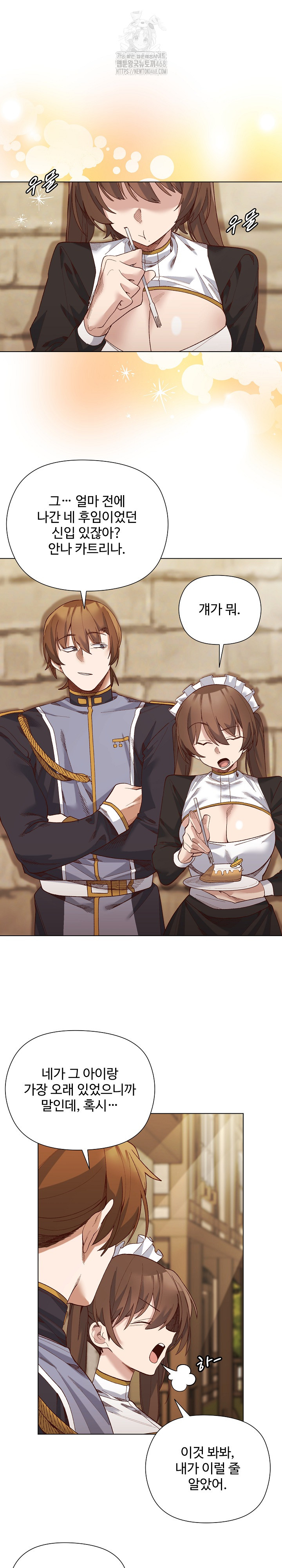 I Will Protect the Lady Raw - Chapter 19 - photo - 16