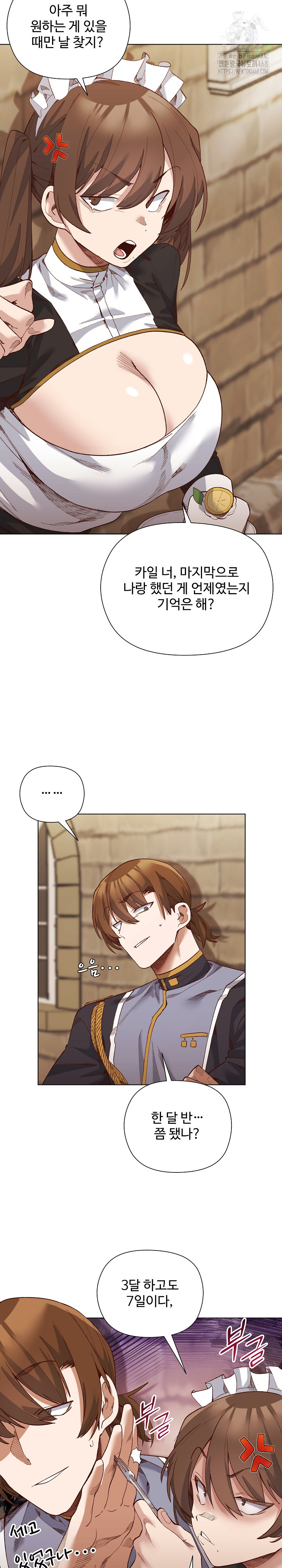 I Will Protect the Lady Raw - Chapter 19 - photo - 17