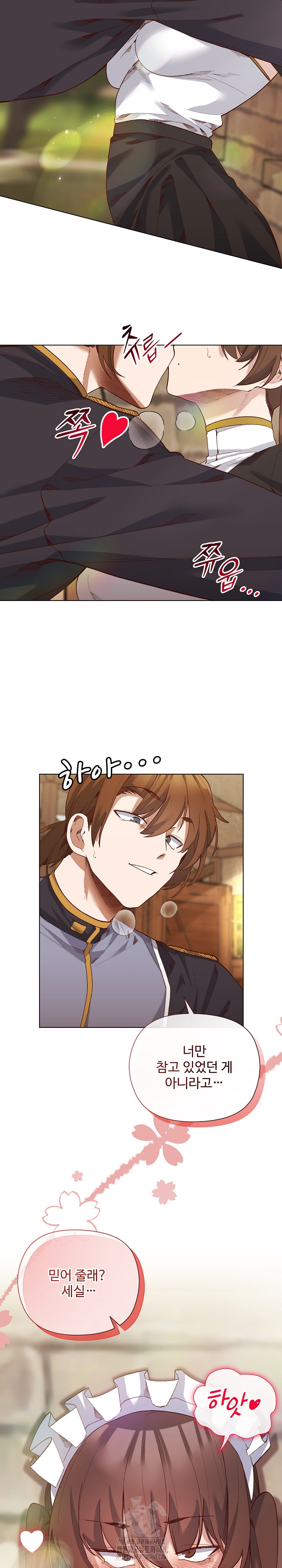 I Will Protect the Lady Raw - Chapter 19 - photo - 20