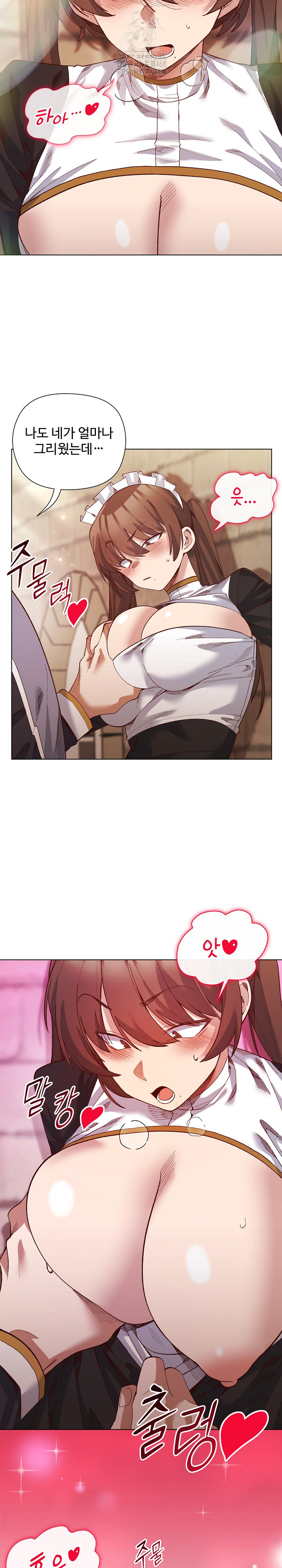 I Will Protect the Lady Raw - Chapter 19 - photo - 21