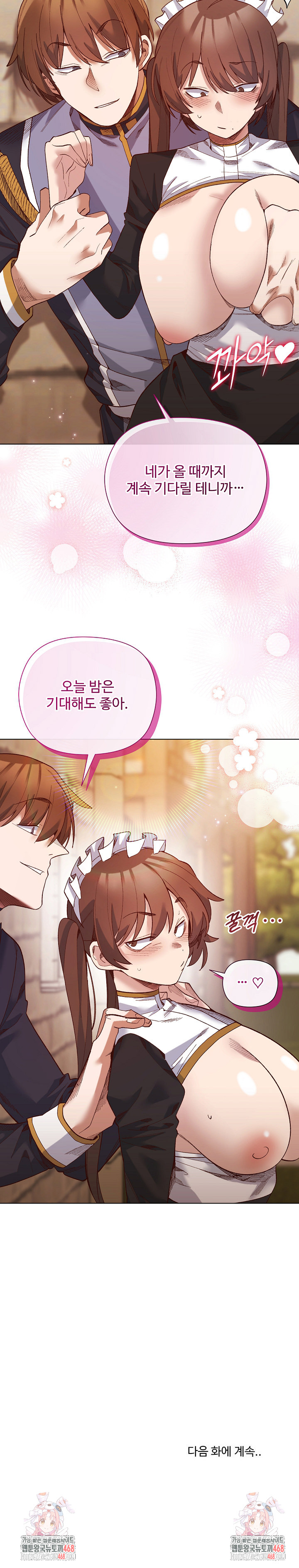 I Will Protect the Lady Raw - Chapter 19 - photo - 24