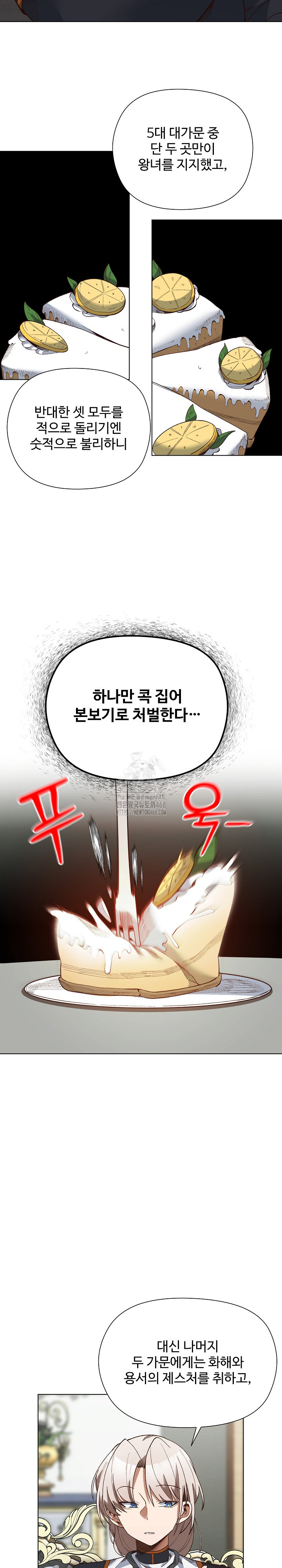 I Will Protect the Lady Raw - Chapter 19 - photo - 6