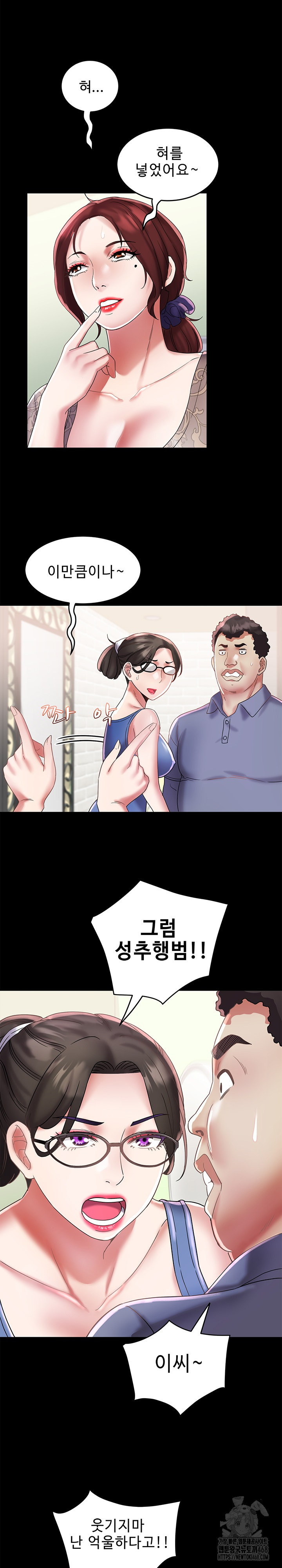 Daebong Village Women’s Association Raw - Chapter 22 - photo - 10