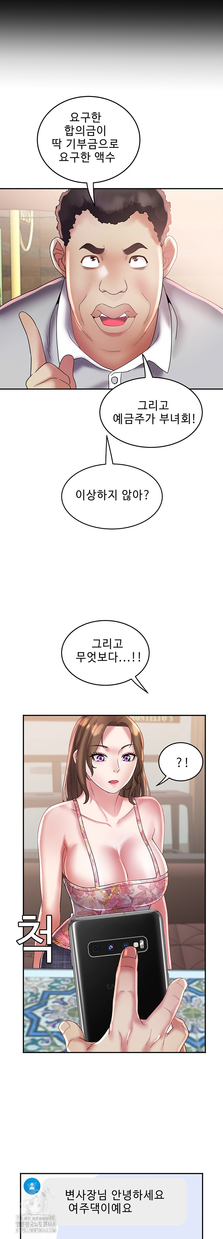 Daebong Village Women’s Association Raw - Chapter 22 - photo - 14