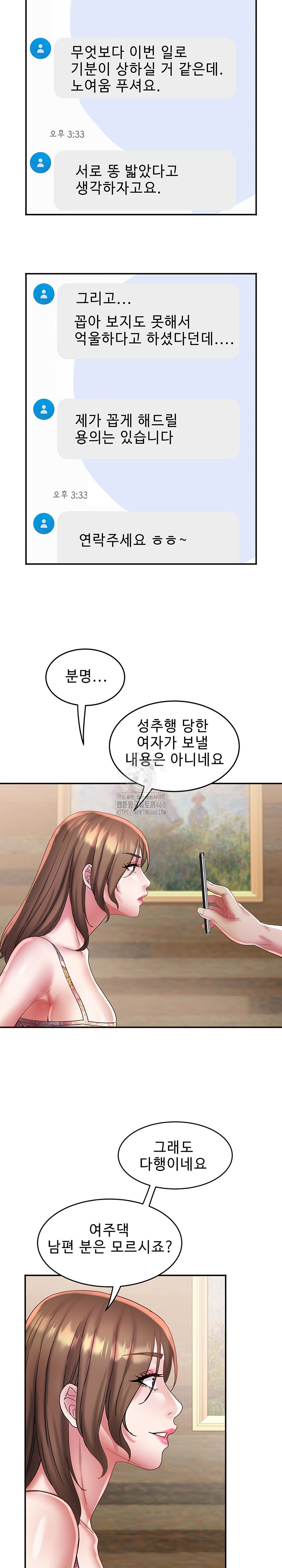 Daebong Village Women’s Association Raw - Chapter 22 - photo - 15