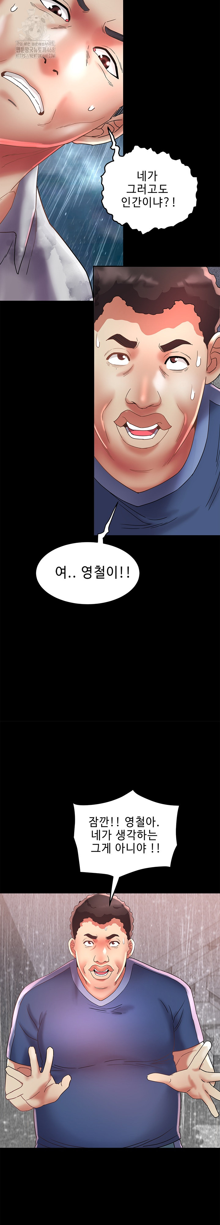 Daebong Village Women’s Association Raw - Chapter 22 - photo - 19