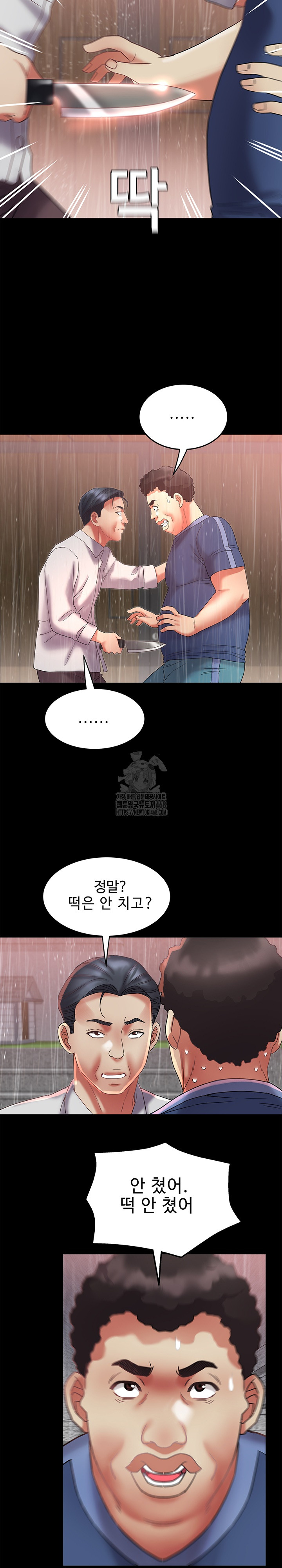 Daebong Village Women’s Association Raw - Chapter 22 - photo - 21