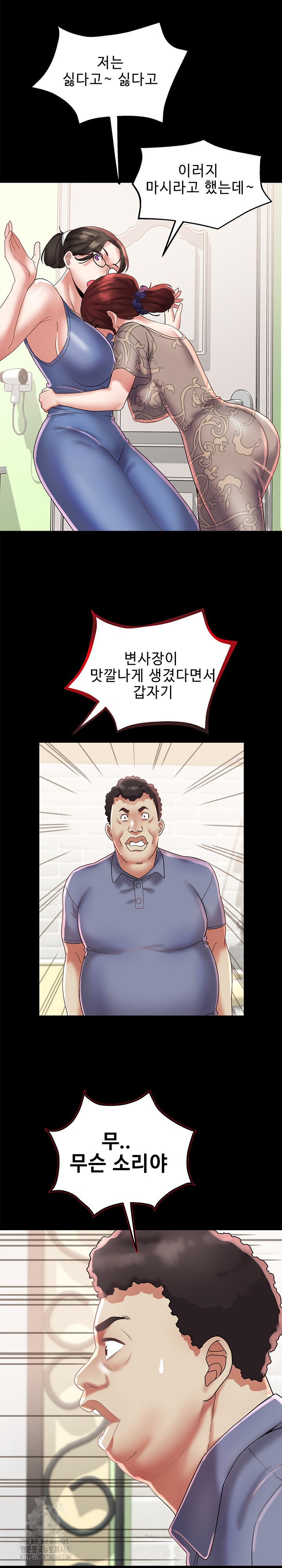 Daebong Village Women’s Association Raw - Chapter 22 - photo - 7