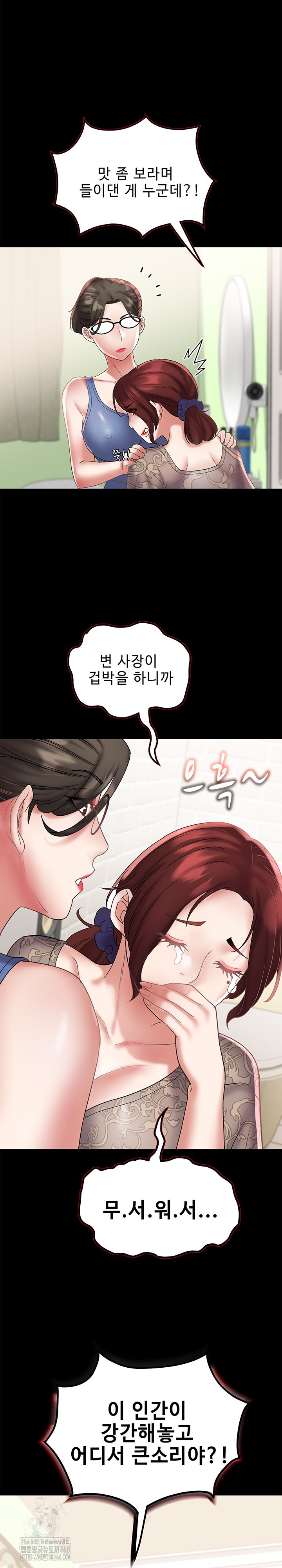 Daebong Village Women’s Association Raw - Chapter 22 - photo - 8