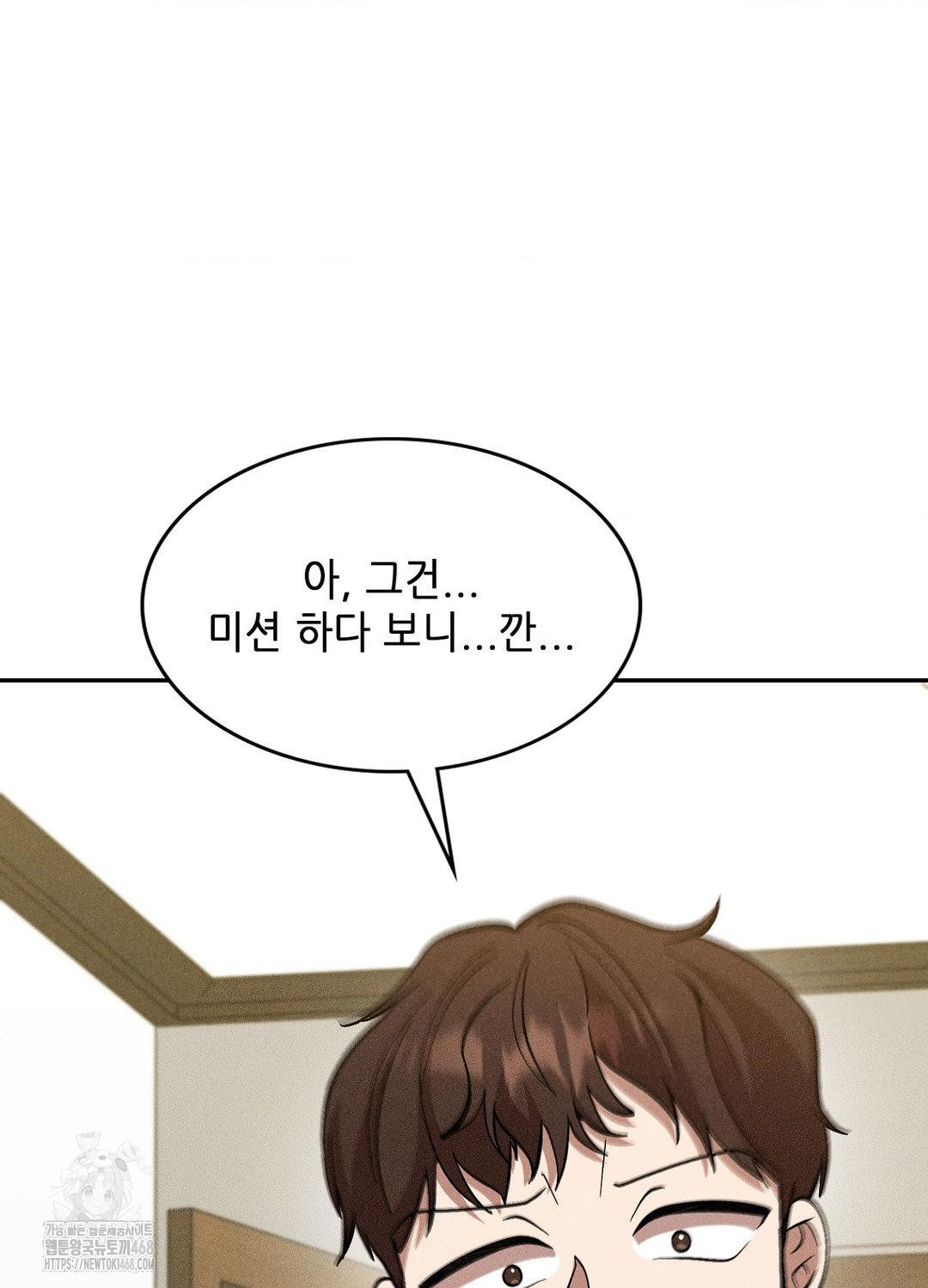 Boyfriend Girlfriend Game Raw - Chapter 18 - photo - 10