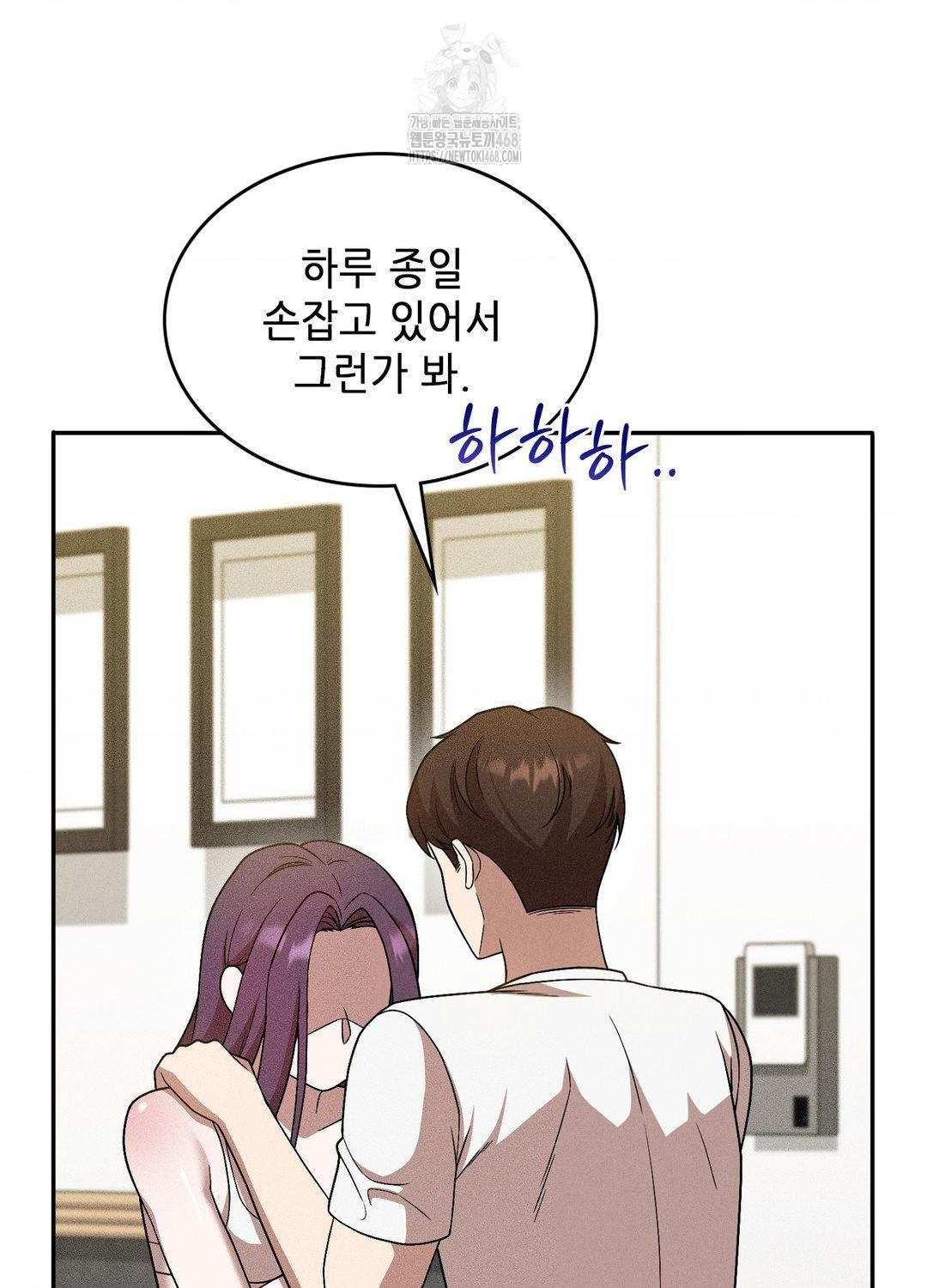 Boyfriend Girlfriend Game Raw - Chapter 18 - photo - 13