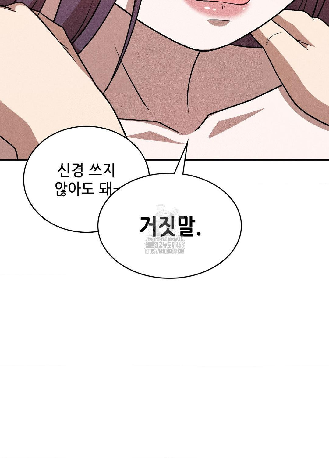 Boyfriend Girlfriend Game Raw - Chapter 18 - photo - 15